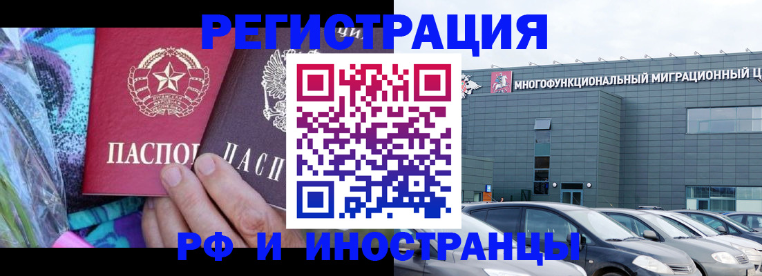 временная регистрация для школы в Заполярном