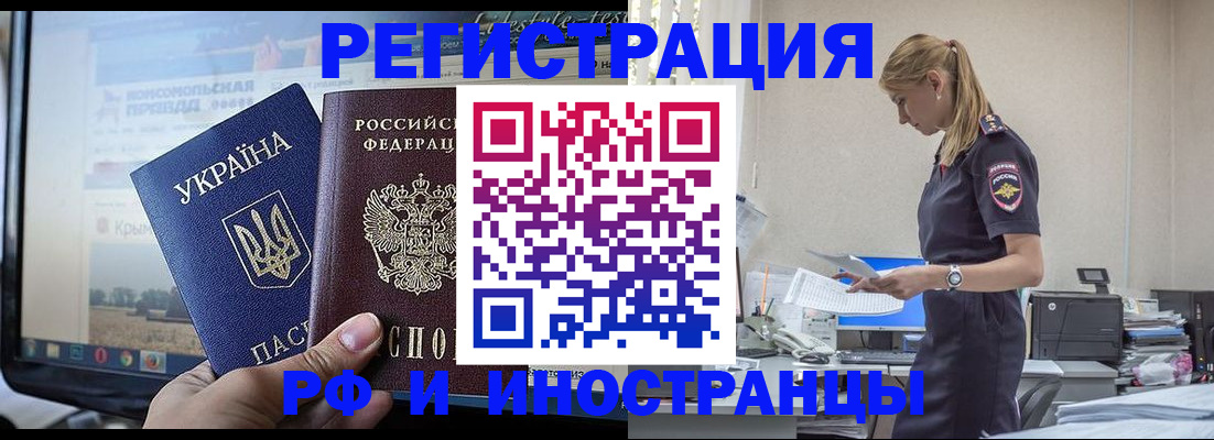 временная регистрация адрес в Заполярном