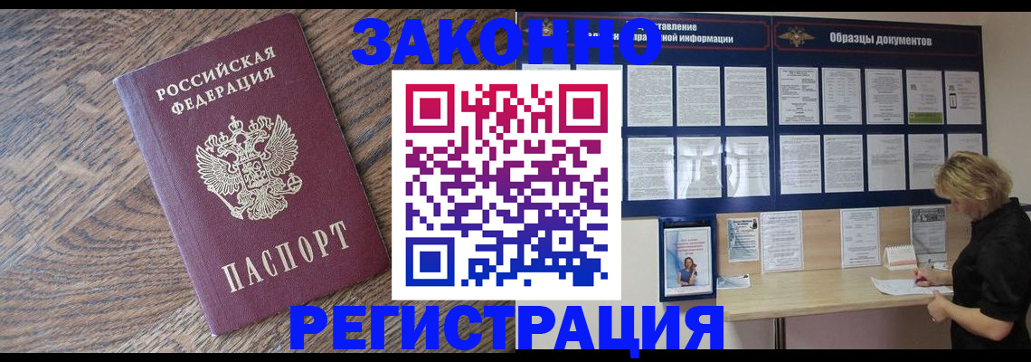 временная регистрация поиск в Заполярном